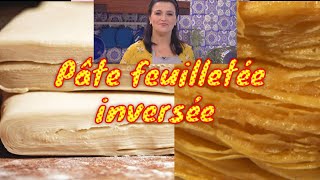 Réussir la fameuse pâte feuilletée inversée comme les pâtissiers  العجينه المورقة المقلوبة