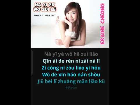 na yi ye wo zui le - karaoke female key