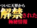 いよいよ天界からの最新情報が明かされる時代がやってきた！【異星人と会話できる画家に聞く】