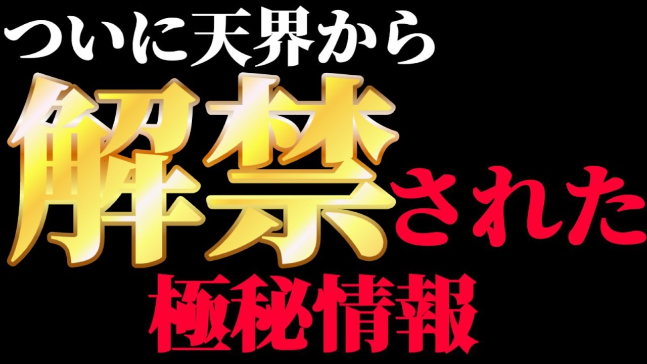 いよいよ天界からの最新情報が明かされる時代がやってきた！【異星人と会話できる画家に聞く】