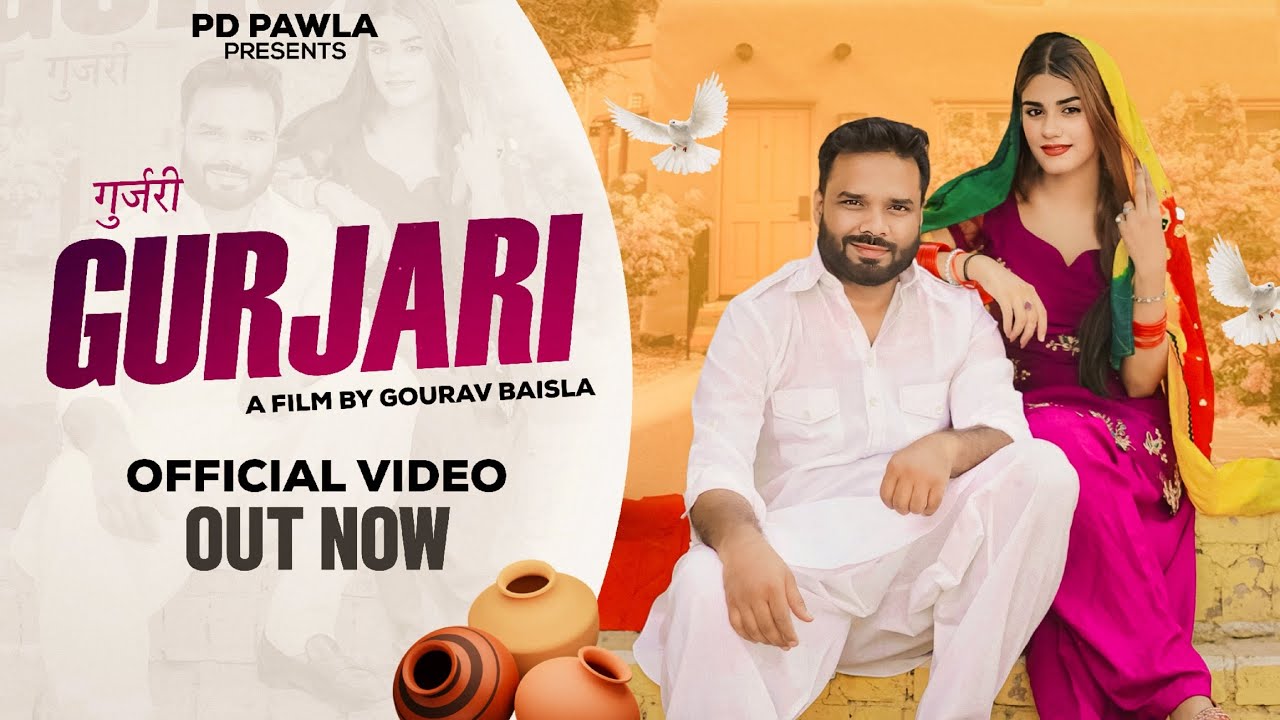 在 YouTube 上觀看「Gurjari by PDPawla | Hindi Music Video | पीडी पावला | गुर्जरी」 在 YouTube 上觀看「Gurjari by PDPawla | Hindi Music Video | पीडी पावला | गुर्जरी」