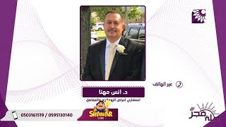 هل البرد يزيد من اعراض الروماتيزم أو "التهاب المفاصل " أو "الحمى الروماتزمية"؟