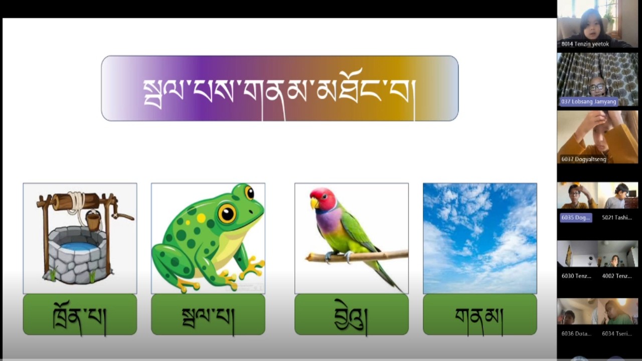 077 འཛིན་གྲྭ་ཉིས་པ། ཀ་