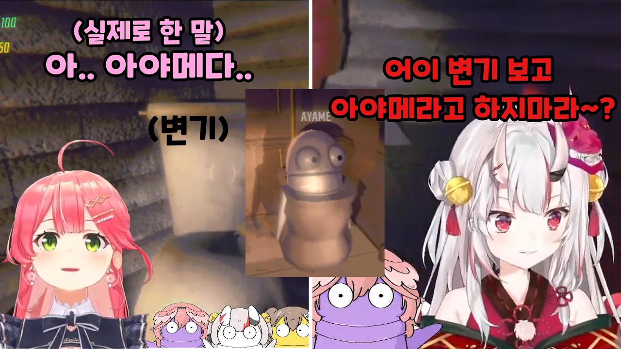 R.E.P.O 하이라이트 모음《사쿠라 미코/이누가미 코로네/나키리 아야메/타카네 루이/홀로라이브》