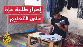 طلبة الثانوية العامة في غزة يستعدون للامتحانات إلكترونيا رغم انعدام المقومات