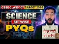 Class 10 Science Most Repeated PYQ | 10 Years PYQ Marathon | CBSE 2026 | Day 1