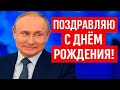 Самый необычный подарок на День рождения, эмоции гарантированы!