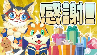 【感謝】ちーやん出産祝い&まーくん応援物資などなどたくさん頂きました！お礼を言いたいスペシャル回！！  2024/05/26