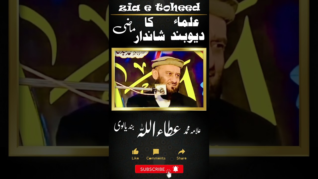 علماء دیو بند کا شاندار ماضی The Glorious Past of Ulama Deoband Does anyone have such diamonds?