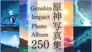 【作業用】【原神】テイワット写真集250『絶景』世界を巡る旅 Collection of 250 photos | Genshin Impact