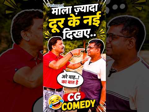 kitna dur tak dekhbe🤣💐 #comedy #petshub #funny #lifeisbutadream #fun