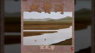The Great Yellow River - Sojiro