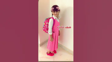 تخرج ميار الحمود صور مراحل الدراسه 
