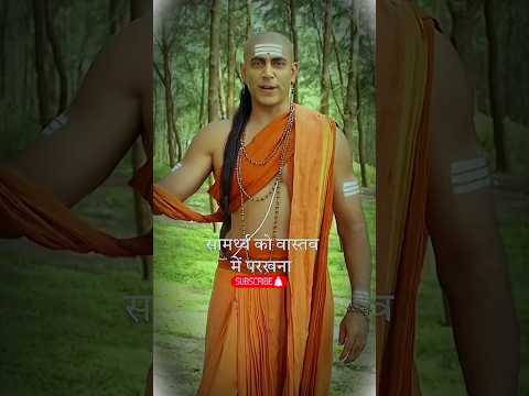 Ep-126 Chanakya’s Life