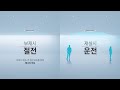 [SAMSUNG] [국문] 360 Cassette Introduction KR