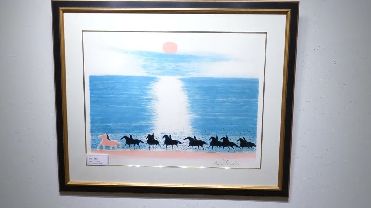 アンドレ・ブラジリエ 太陽の馬 馬 絵画 8頭 風景画 インテリア 1981年