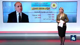 من هو مرشح الحزب الديمقراطي الكردستاني فؤاد محمد حسين؟