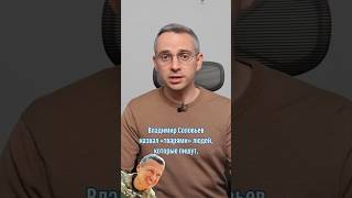 «Заткнитесь»: Соловьев потребовал прекратить жалеть белгородцев под обстрелами