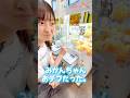 クレーンゲーム「おでぶ」 #shorts