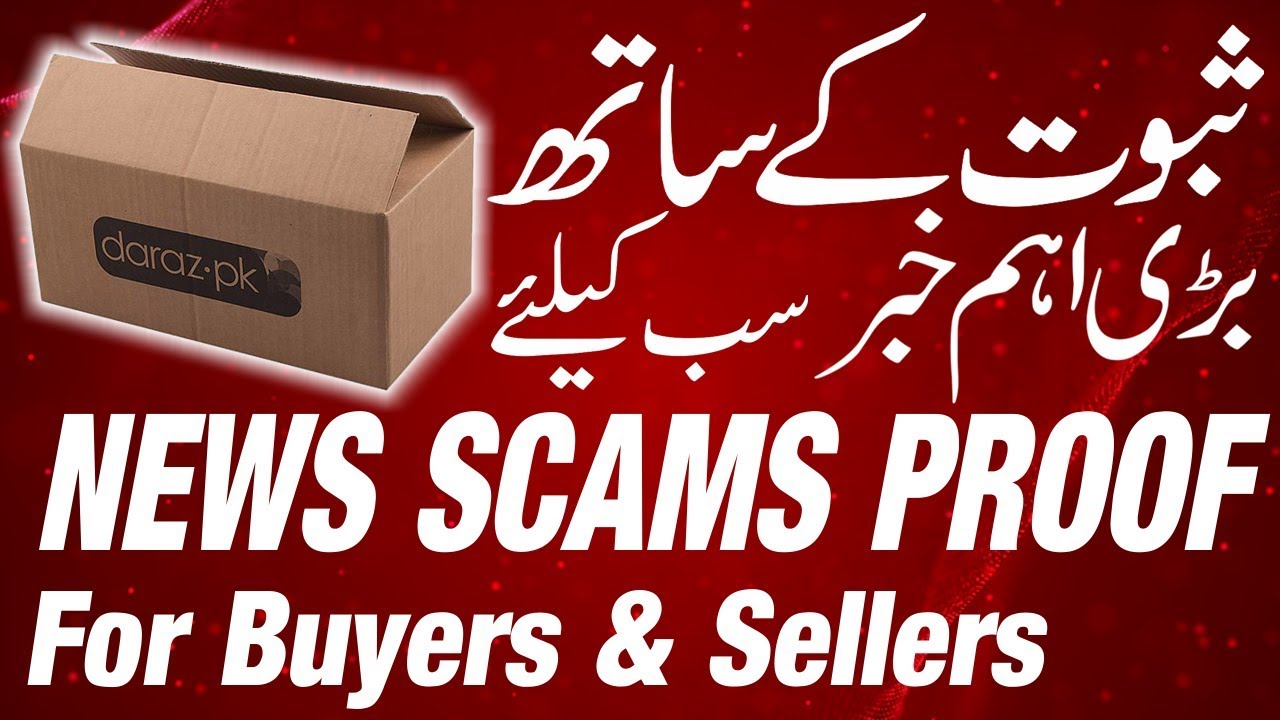 Tracking DARAZ PK Scam Orders Info DARAZ Helpline Number YouTube Tracking DARAZ PK Scam Orders Info DARAZ Helpline Number YouTube