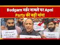 Apni Party Demands Fast-Track Probe & Death Penalty in Budgam Minor Girl Murder Case | News18 J&K