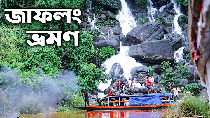 Jaflong sylhet Bangladesh |    | Jaflong Trip in R...