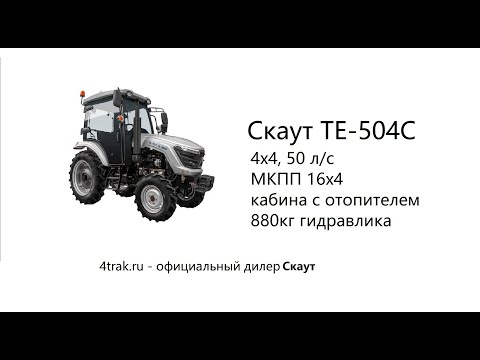 Может ли трактор