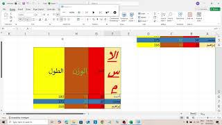 الدرس 3: أساسيات Excel – خصائص الخطوط وحدود الجداول