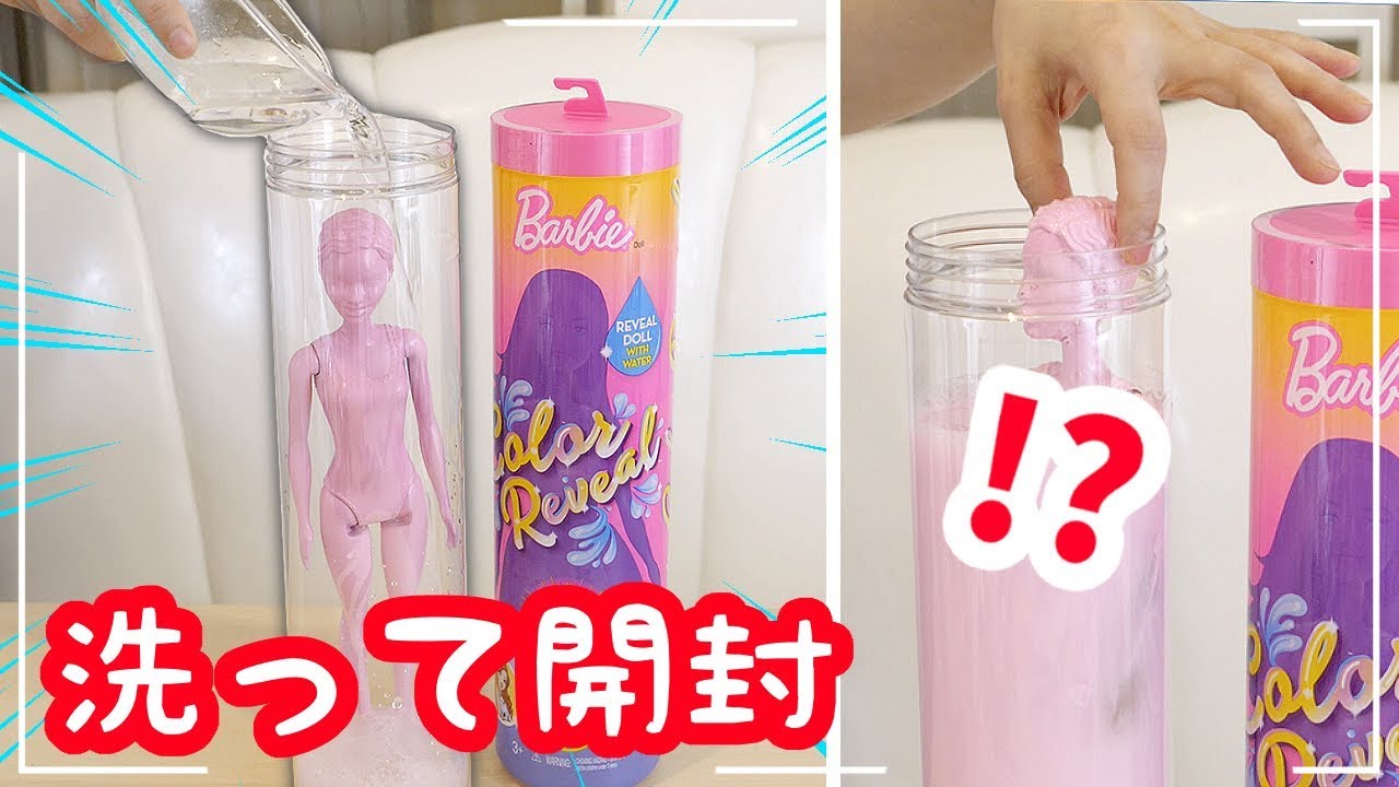 UNBOXING MYSTERY BARBIE BOX with WATER!? - YouTube