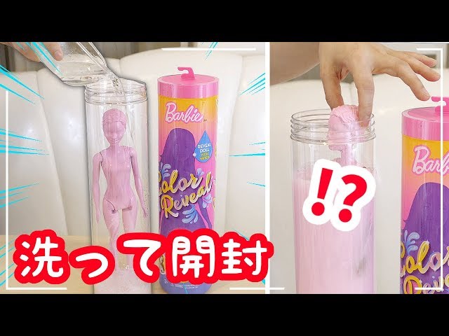 UNBOXING MYSTERY BARBIE BOX with WATER!? - YouTube