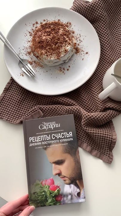Тот случай, когда не хочется, чтобы книга заканчивалась 😌 Душевная ...