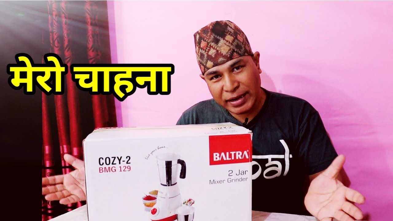 [In Nepali] Baltra Mixer Grinder Cozy For Family Unboxing and Price