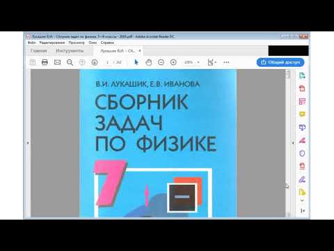 Сборник задач по физике 7 9 классы
