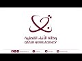 سمو الأمير يلتقي رئيسة اللجنة الأولمبية الدولية