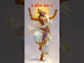 Jay Hanuman Dada 🙏 state ( ॥સીતા રામ॥ ॥સીતા રામ॥ ) #hanuman #ram #sitaram #god #reels #shorts #viral