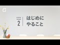 noteに登録したらはじめにやること