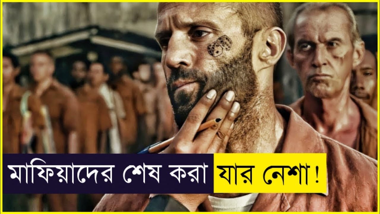 ভাইরে ভাই পুড়াই মাথা নষ্ট একশন !🔨Mechanic Resurrection Movie Explained in Bangla।cinestrike।action