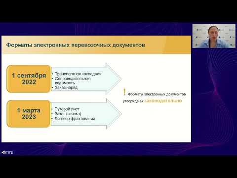 Электронные перевозочные документы и ЭДО на транспорте. Главное и нюансы. С чего начать?