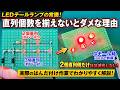 LEDは直列個数を揃えないと光り方がバラバラになります。