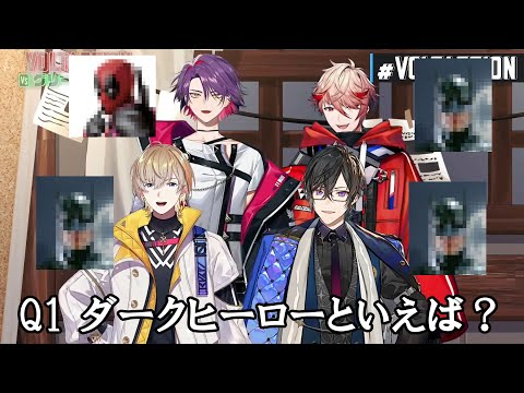 [Nijisanji Newcomer/VOLTACTION] VOLTACTION struggles to agree on a question that can't be complet...