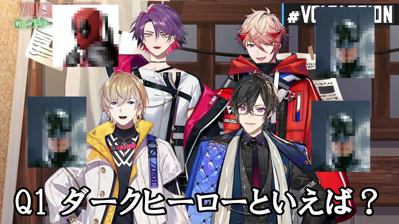 【にじさんじ新人/VOLTACTION】全員の回答がそろうまで終われない問題でなかなかそろわないVOLTACTION【にじさんじ切り抜き】