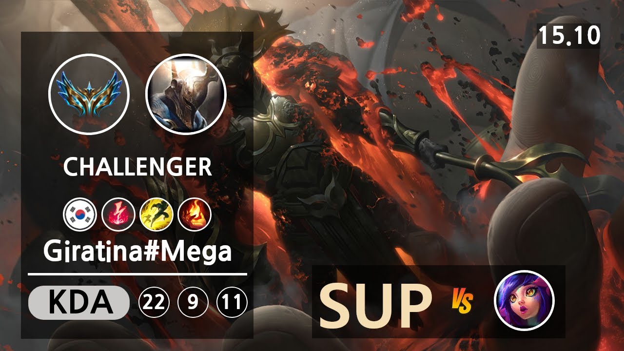 롤 챌린저 서폿 판테온 