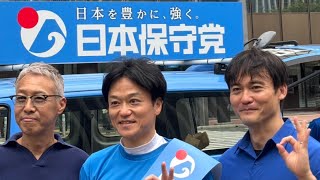 250622日本保守党の街宣に参加しています（博多駅）