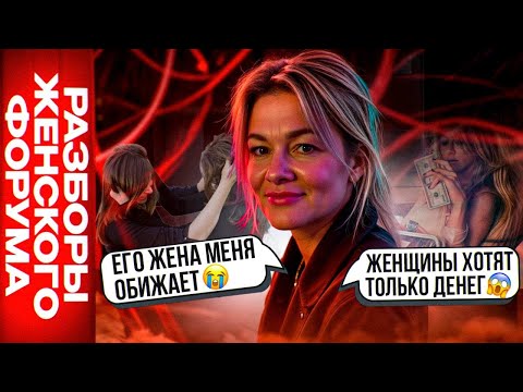 Почему все женщины МЕРКАНТИЛЬНЫЕ? / Почему БОГАТЫЕ не доверяют? Как не стать его «плохой бывшей»?