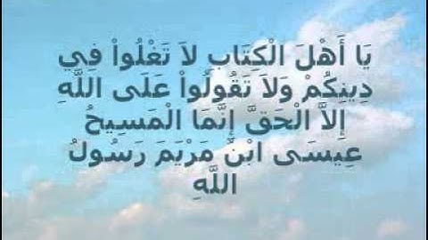 تلاوة خاشعة من سورة النساء بصوت الشيخ ادريس أبكر