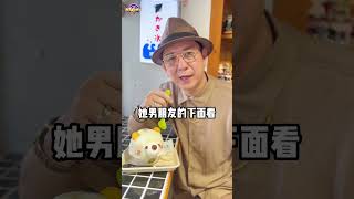 小美的男朋友 #shorts #tiktok 🔍 #leo老師開講 #iamleoteacher