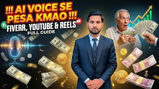 AI Voice Sy Pesa Kmao || Fiverr, YouTube Automation & Reels ||Full Guide
