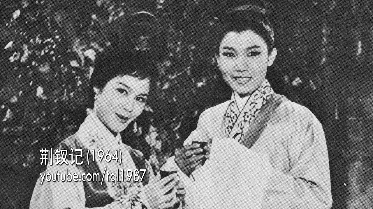 4K 潮剧：荆钗记（陈楚蕙、陈丽丽）