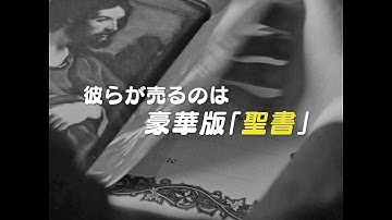 『セールスマン』予告編