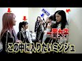 【不憫属性】みんなが盛り上がってる輪に入りたいミンジュさん【IZ*ONE/日本語字幕】